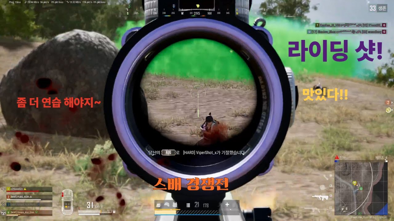 -아재의 배그 일기- 라이딩샷!! 맛있네?