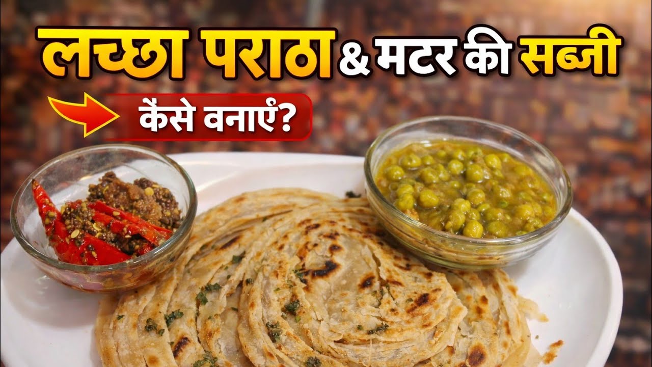 Dhaba Style Crispy Laccha Paratha 😍 Layered Paratha Recipe | Ghar Par Kaise Banaye @1rekhakitchen 