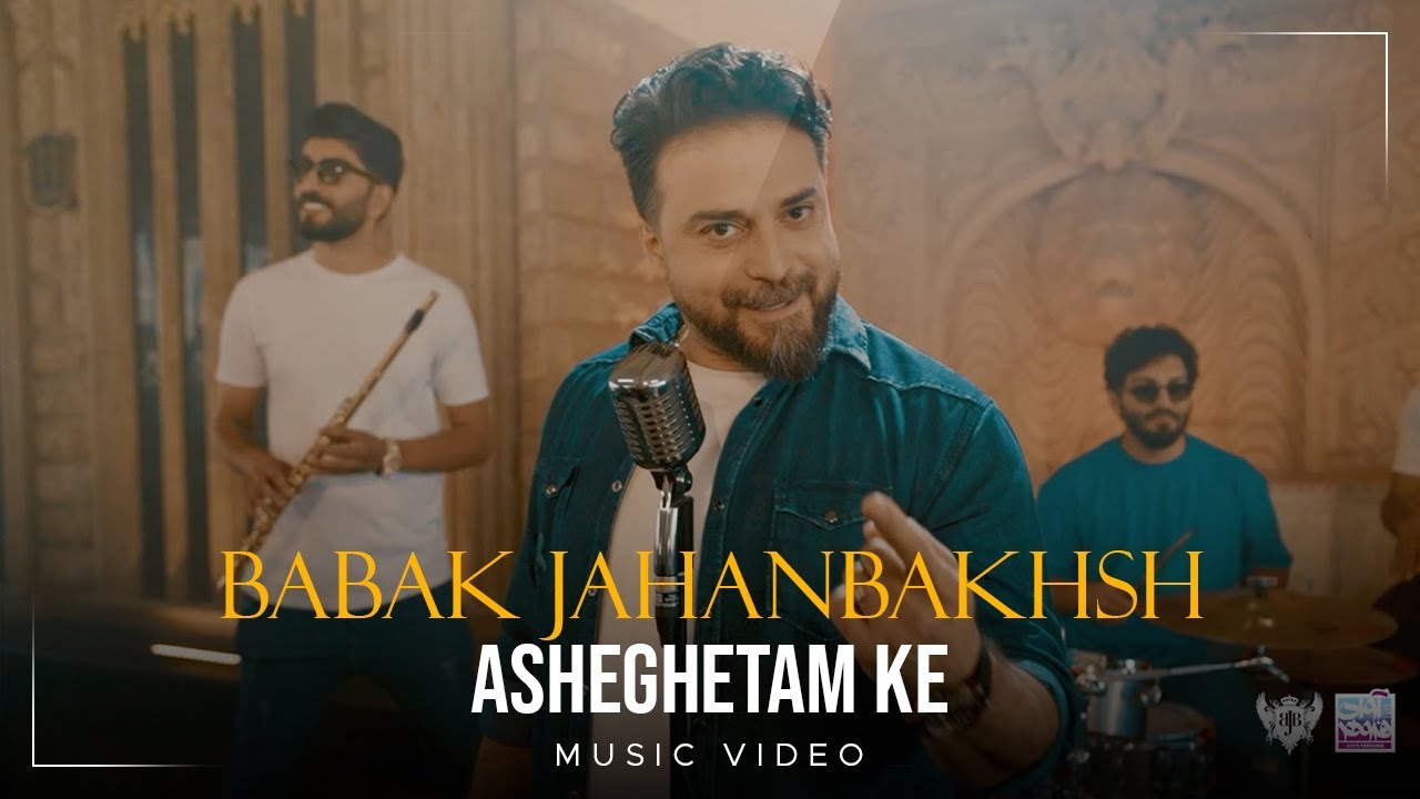 Babak Jahanbakhsh - Asheghetam Ke I Official Video ( بابک جهانبخش - عاشقتم که )