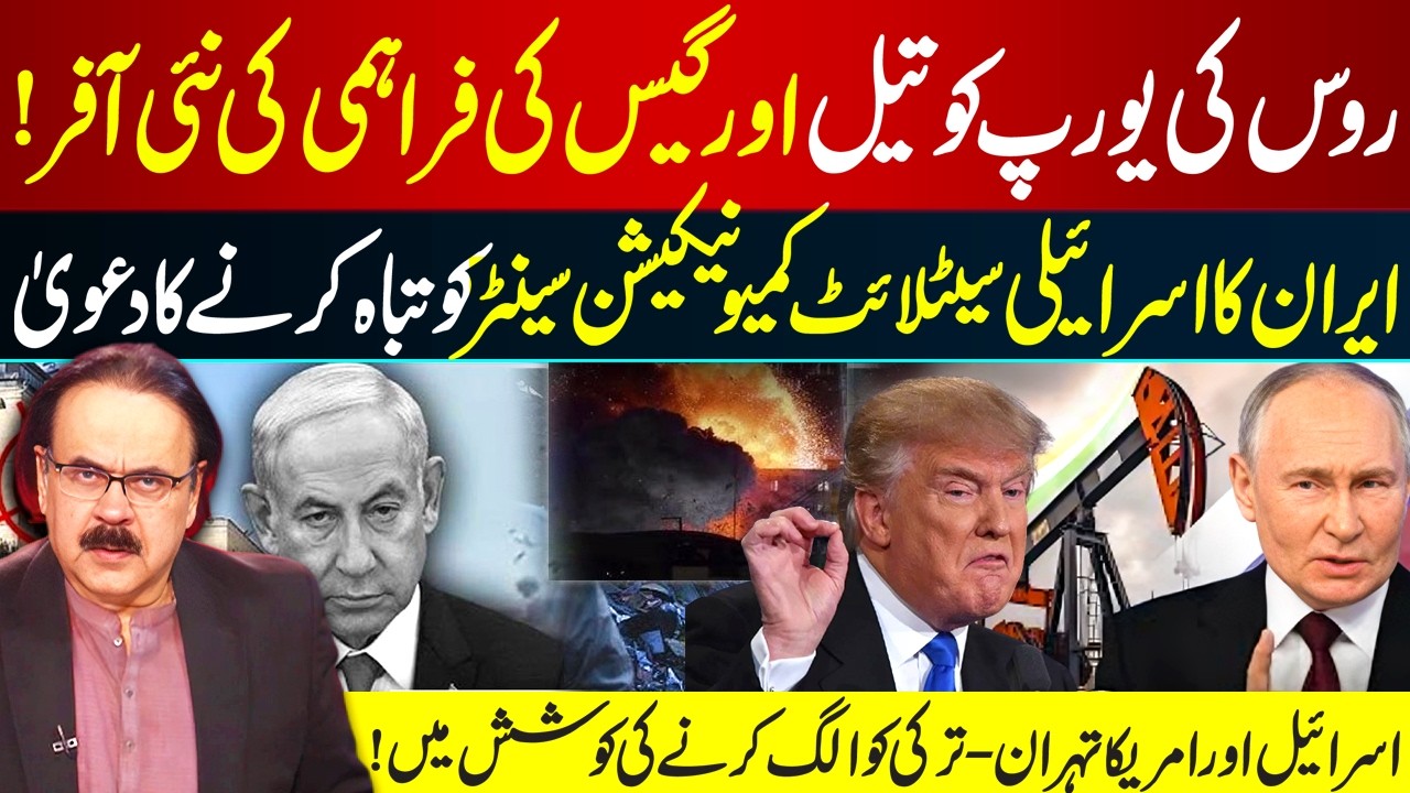 Iran Targets Israeli Satellite Center, US & Israel Strategize Against Tehran I GNN