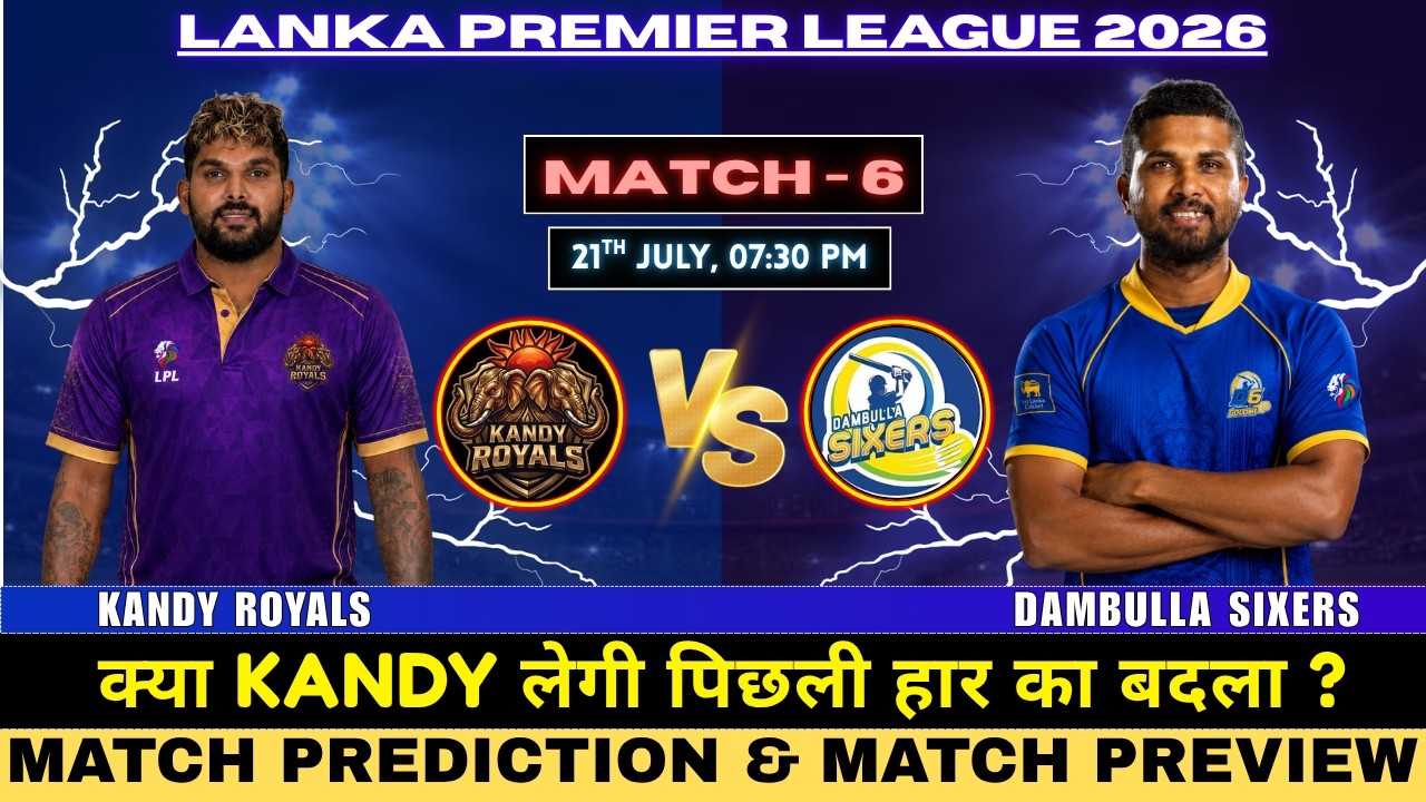 LPL 2026 | Kandy Royals vs Dambulla Sixers 6th Match Prediction | KR vs DS Match Prediction #LPL2026