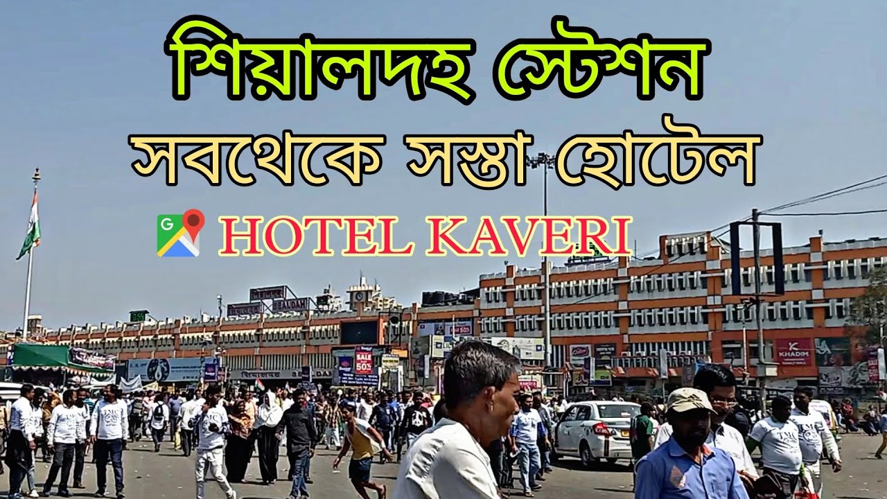 Cheapest hotel near Sealdah station || Sealdah Railway station || Hotel Kaveri || Per night rs 700