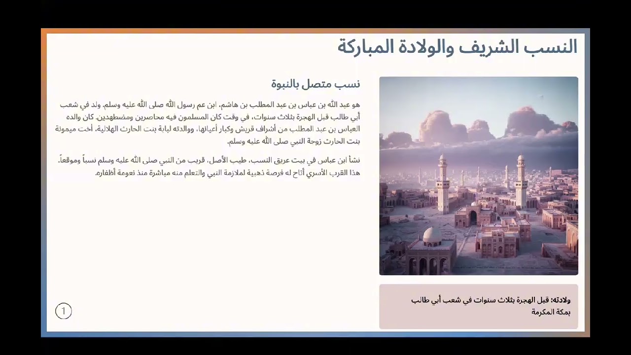 عبد الله بن عباس