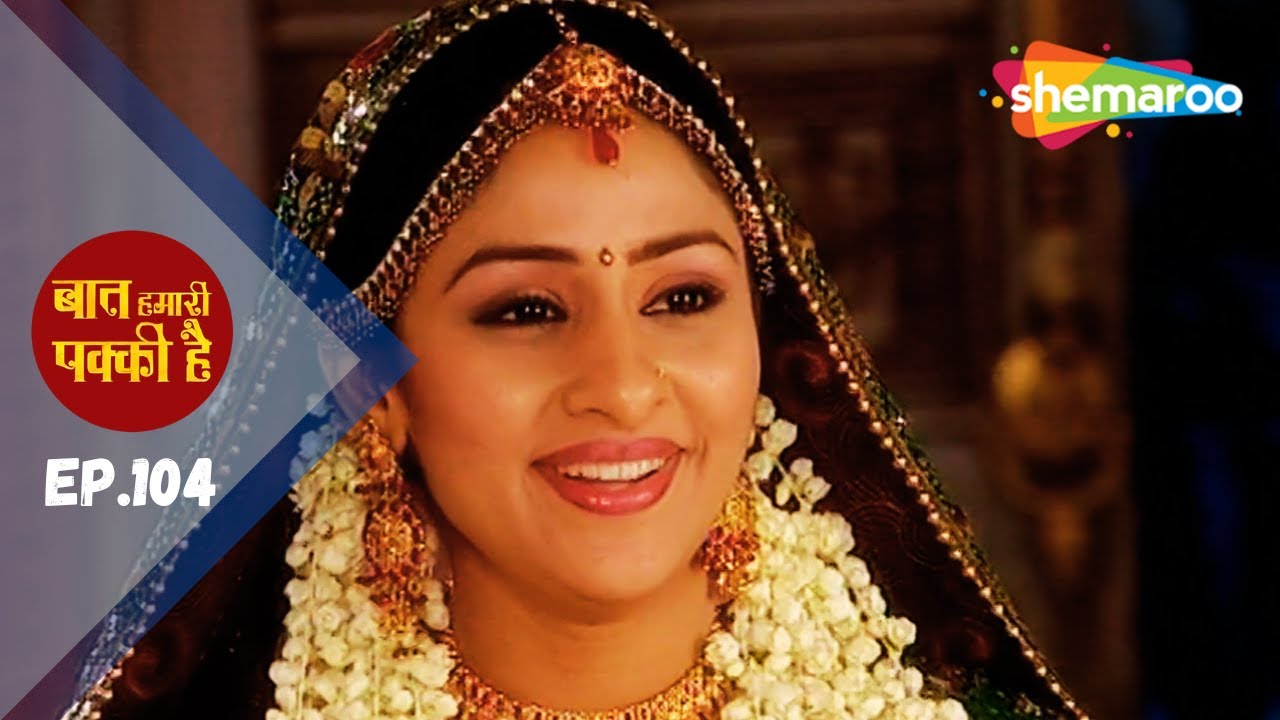 Baat Hamari Pakki Hai | Episode 104 | Romantic Hindi Tv Serial | Sharavan. Saachi | साची का एक झूट