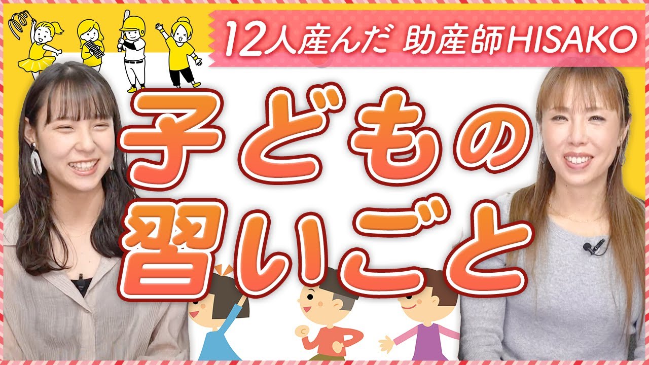 すず　子どもの習いごと