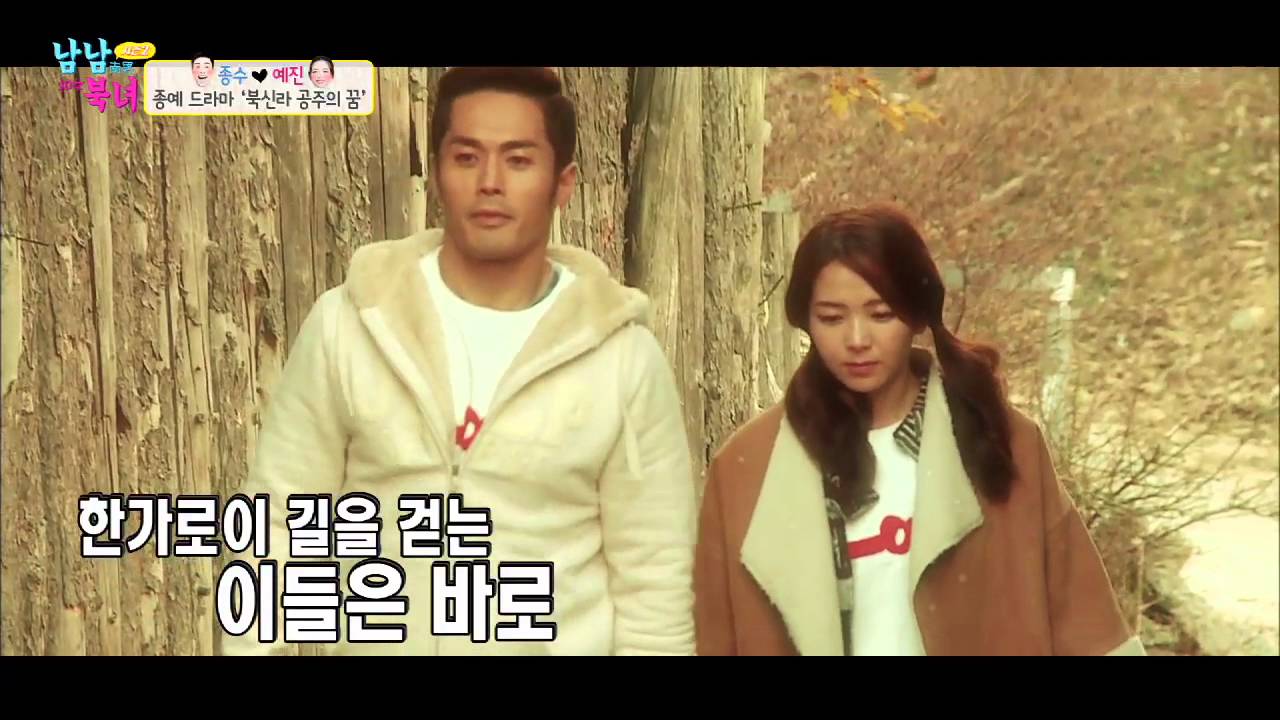 종예 드라마 북신라 공주의 꿈! [남남북녀 시즌2] 23회 20151218