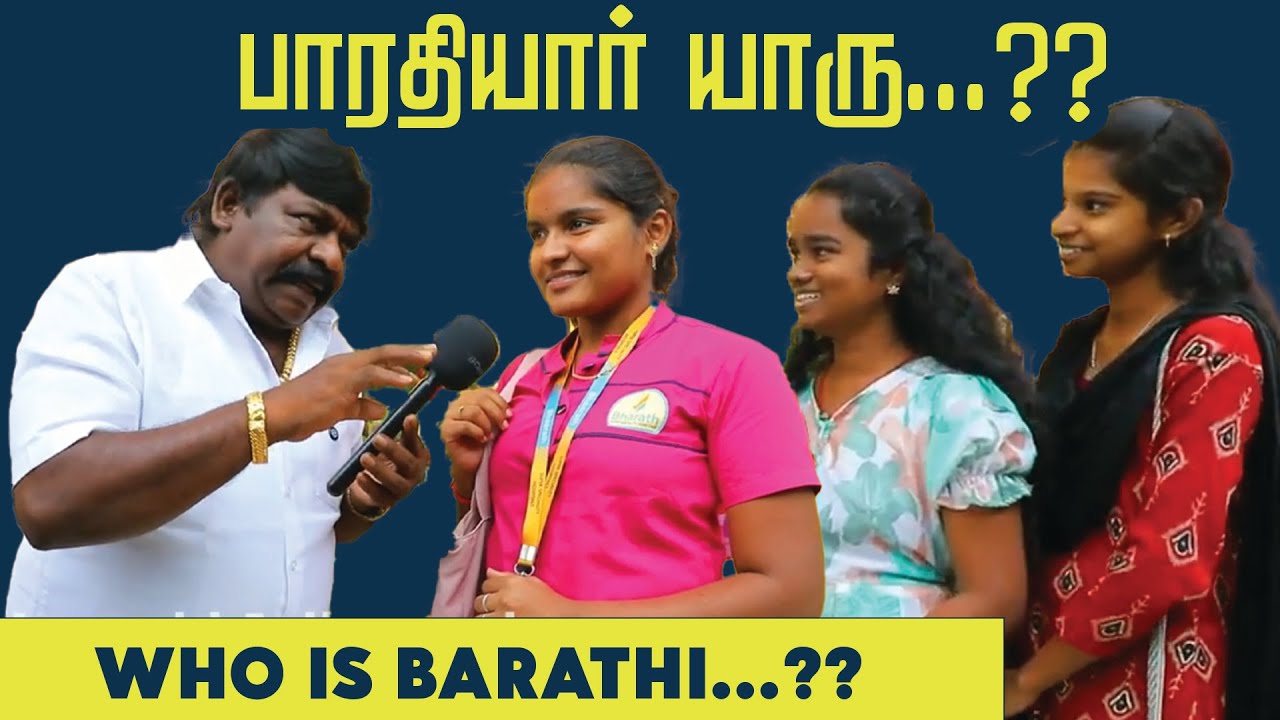 பாரதி யாரு...?? #immanannachi #publicopinion #tamilcomedy