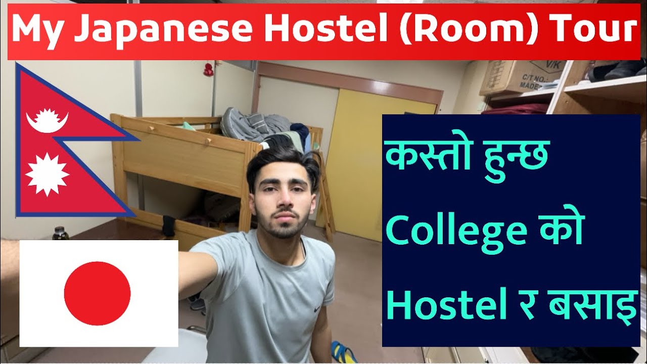 My Japanese Hostel (Room) Tour 🇯🇵❤️🇳🇵 || कस्तो हुन्छ College को Hostel र बसाई ?