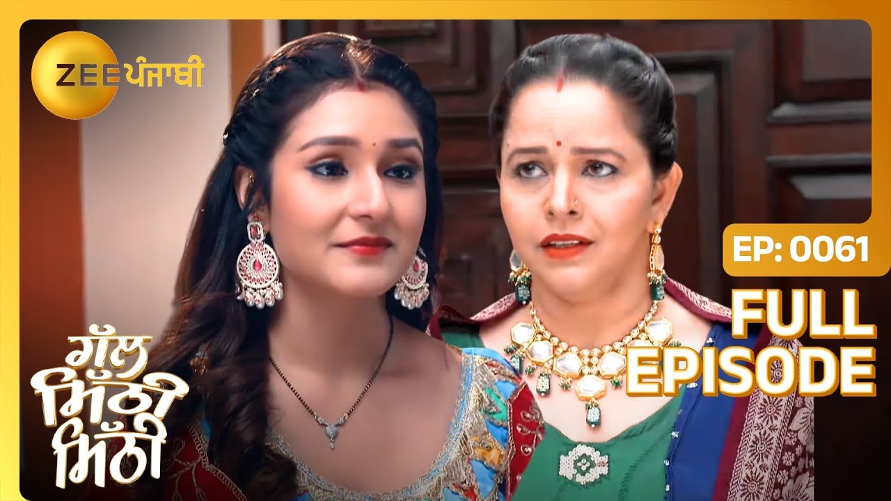 Reet ने कि सवाल पूछे Nancy तों ओनु रोकन लेई? | Gal Mithi Mithi | Full Episode 61 | Zee Punjabi