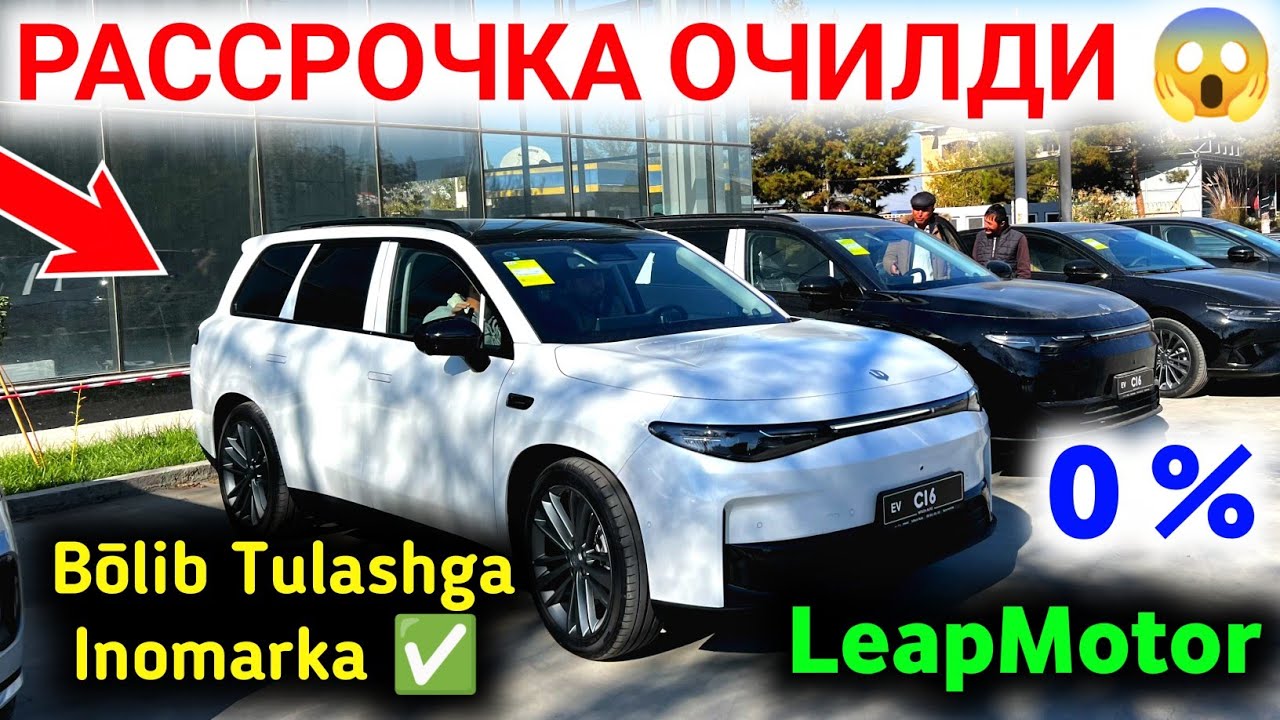 🤲 INOMARKA 0 % BŌLIB TULASHGA LEAPMOTOR 🔥 Buxoro LeapMotor Rassrochka Ochildi ✅ #Leapmotor #inomarka