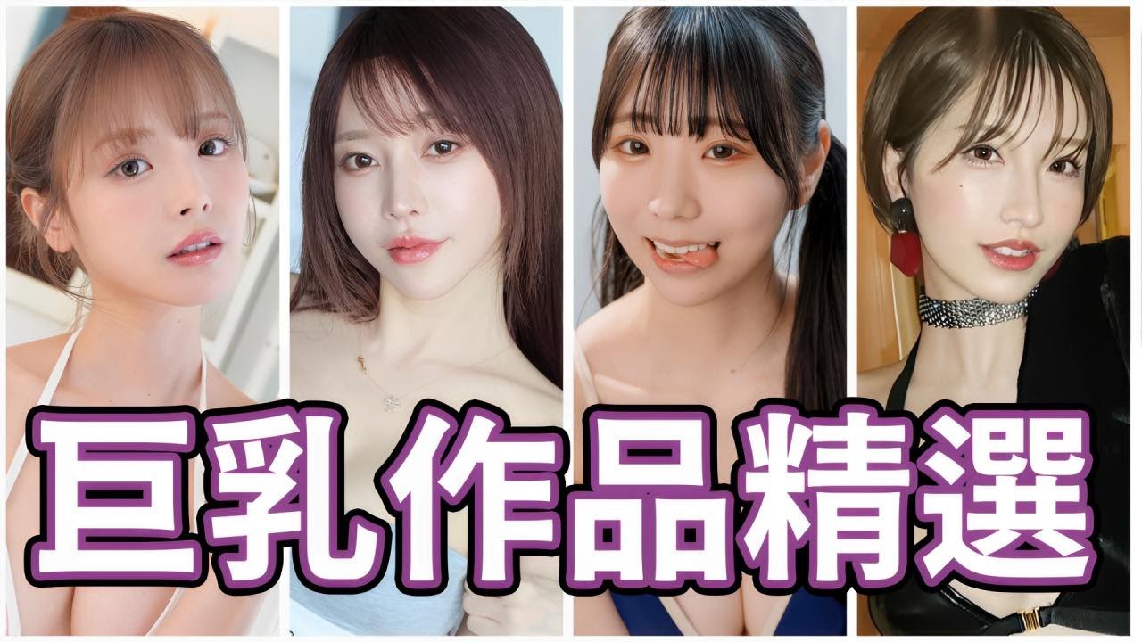 太大了吧!!!中指通的2025巨孚乚精選!!