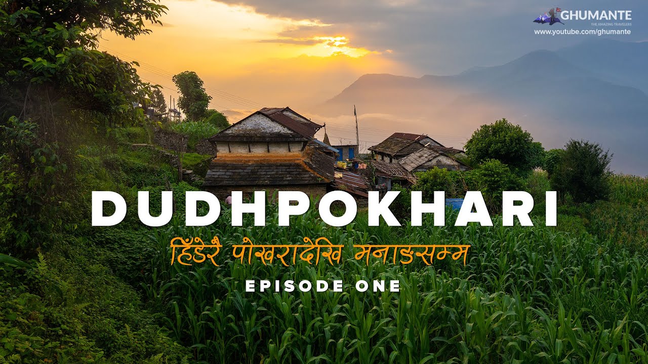 DUDHPOKHARI - Section I : 
