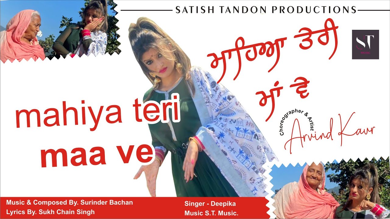 Mahiya Teri Maa Ve | Full Song | New Video Song | New Punjabi Song l 2021 New Song