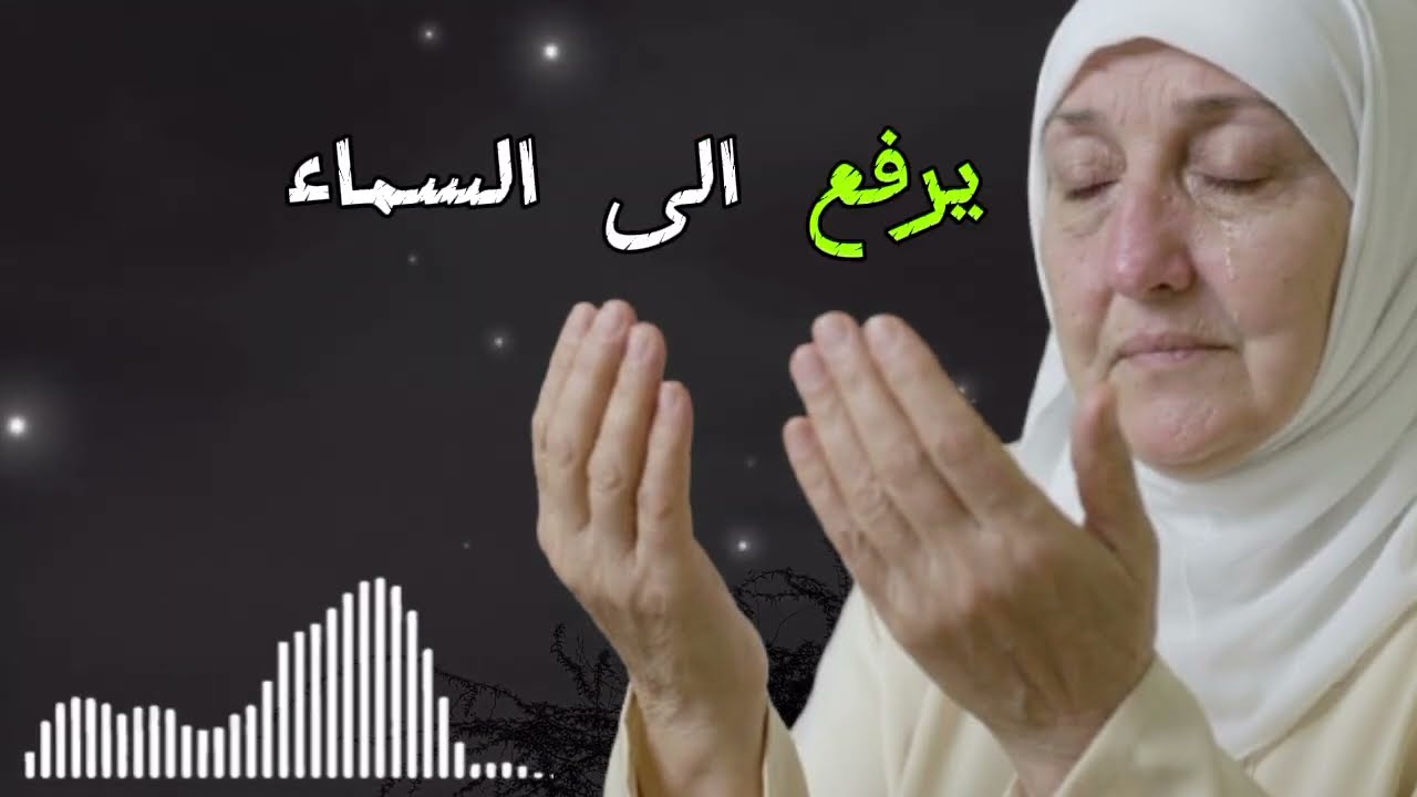 قبل الإفطار  | قبل تناول التمرة  | كرر 11 مرات… الرزق كالغيث! د. هيفاء يونس 