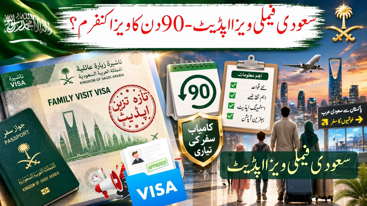 Saudi Family Visit Visa Latest Update 2026 | 90 Days Visa Stamping in Pakistan