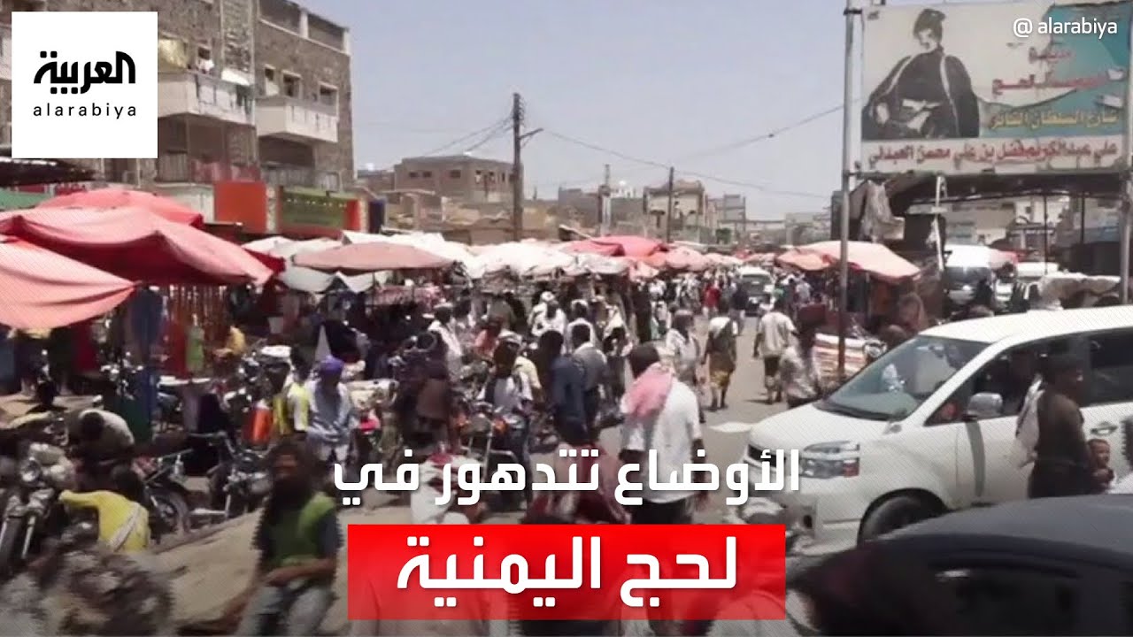 لحج تتحول إلى أفقر محافظات اليمن بسبب الحوثيين