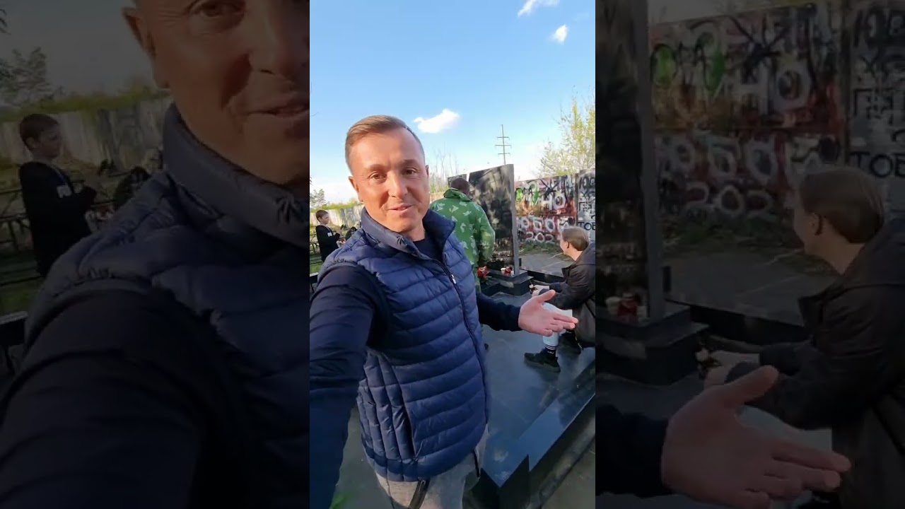 Могила Юрия Клинских. Сектор газа. Юрий Хой могила. Воронеж