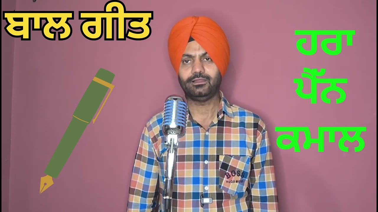 #green pen #ਹਰਾ ਪੈੱਨ ਕਮਾਲ