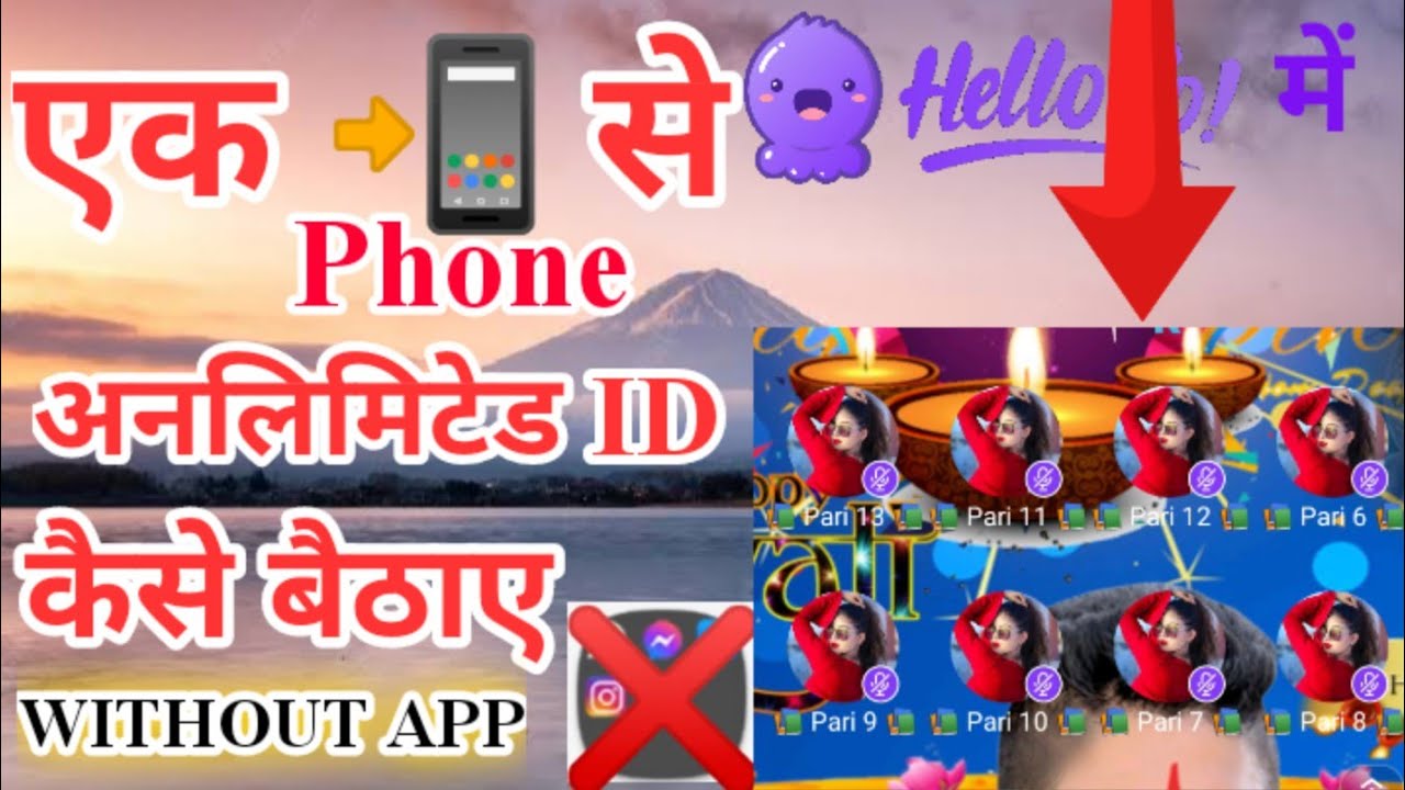 Hello you Mein Ek phone se unlimited ID kaise bataen / ak phone 2 do id kaise bethayen Hello yo room