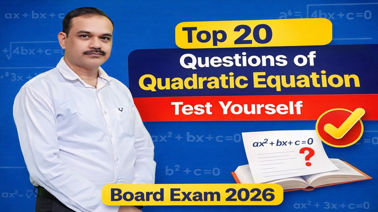 Top 20 Questions of Quadratic Equation | Test Yourself |  Board Exam 2026