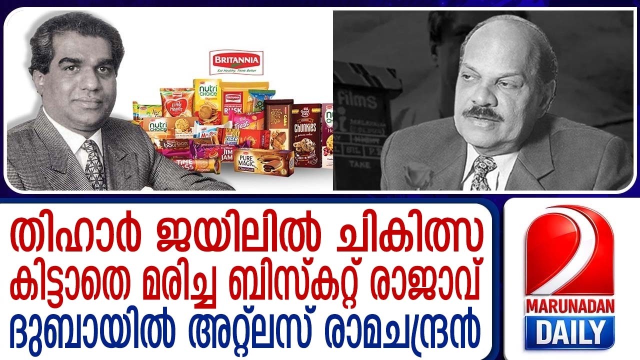 ഇവർ വ്യവസായ ഭീമന്മാരായി വളർന്ന് ദയനീയാന്ത്യം സംഭവിച്ച മലയാളികൾ | malayali billionaire's