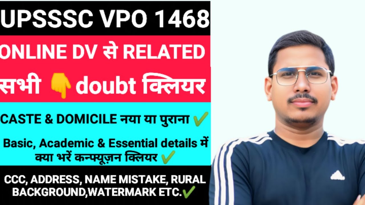 UPSSSC latest update | VPO 1468 Online DV step by step | vpo 1468 online dv | vpo 1468 final cut off