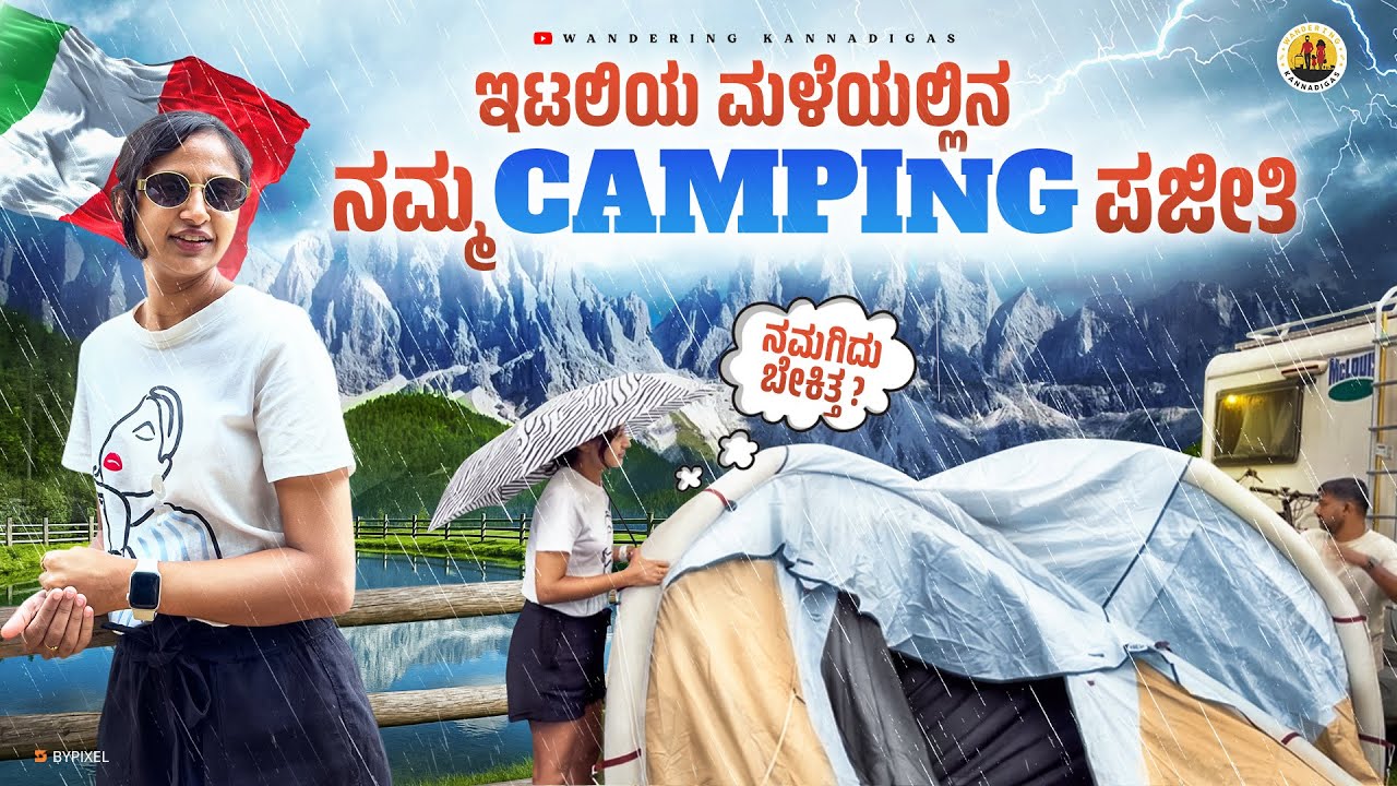 ಇಟಲಿಗೆ 🇮🇹 ಹೋಗೋಣ ಬನ್ನಿ| Camping in Italien alps | Dolomites #kannadavlogs 