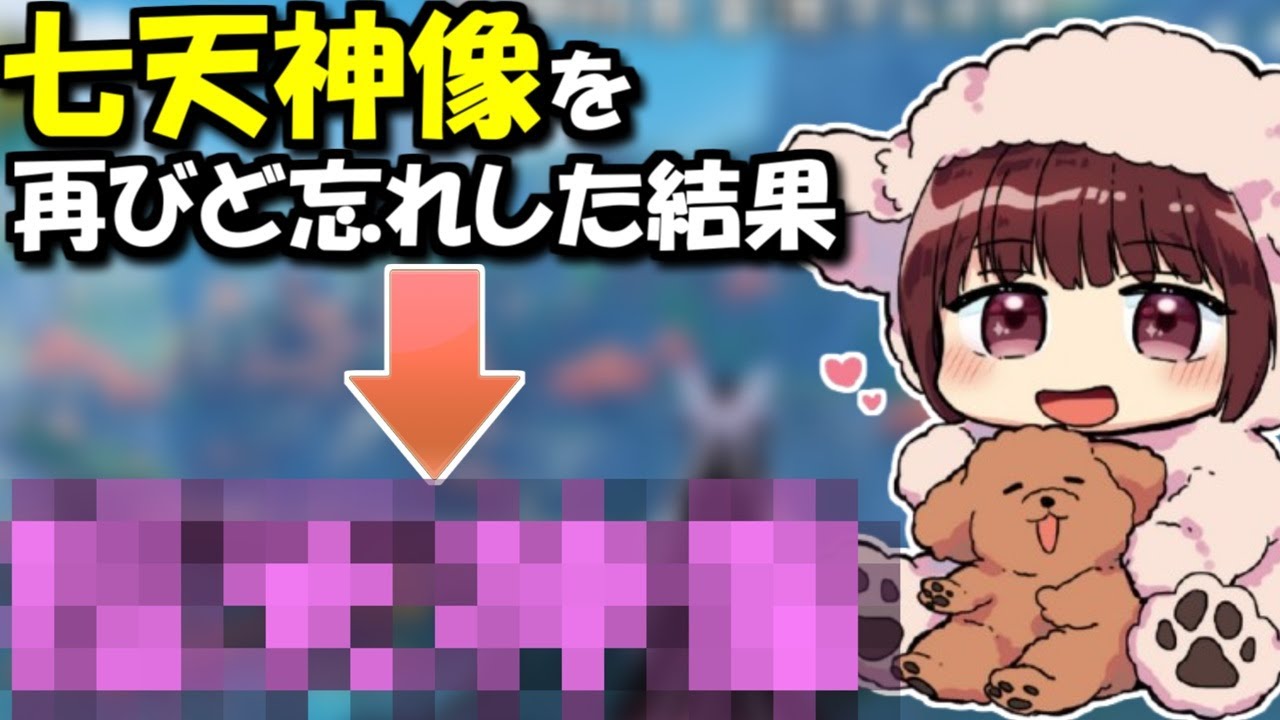 【原神】再び七天神像の名称が迷子になるサンドローネ役の本多真梨子さん【2026/1/28】