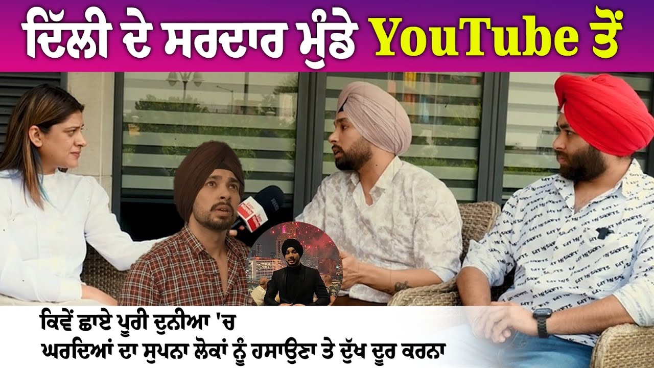 Karan Shah Intervew: 'ਇੱਕ video ਕਾਰਨ ਮੈਨੂੰ ਜਾਨੋਂ ਮਾਰਨ ਦੀਆਂ ਧਮਕੀਆਂ ਮਿਲੀਆਂ, ਸਾਰਾ ਪਰਿਵਾਰ ਡਰਿਆ'|