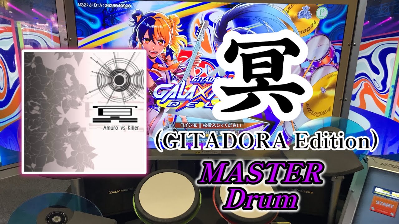 GITADORA GALAXY WAVE DELTA   冥(GITADORA Edition)   MAS-D