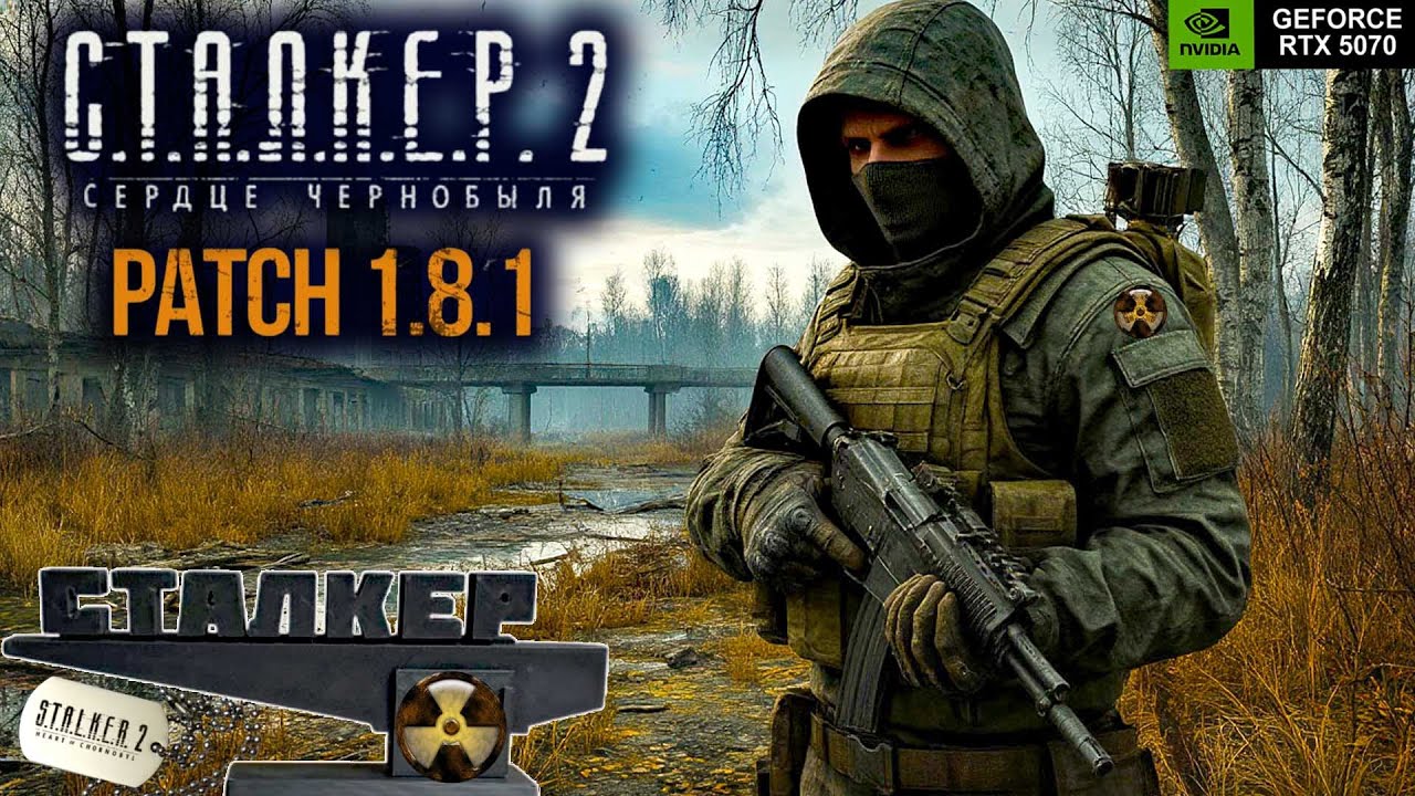 ☢️STALKER 2: Heart of Chornobyl☢️💀ПОЛНОЕ ПРОХОЖДЕНИЕ💀➤Stream #21☢️Патч 1.8.1☢️(RTX 5070)◆2K◆