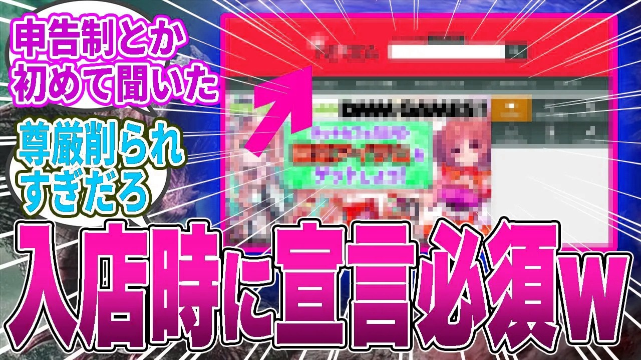 【衝撃】某ネカフェさん、ワイルズプレイを許可制にしてしまう…実質の禁止宣言が話題に【モンハン／ワイルズ／反応集】