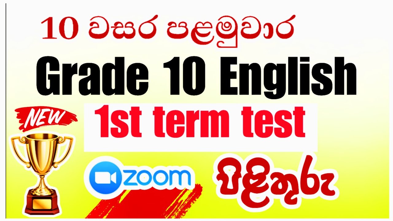 Grade 10 English 1st term test paper answers #grade10english