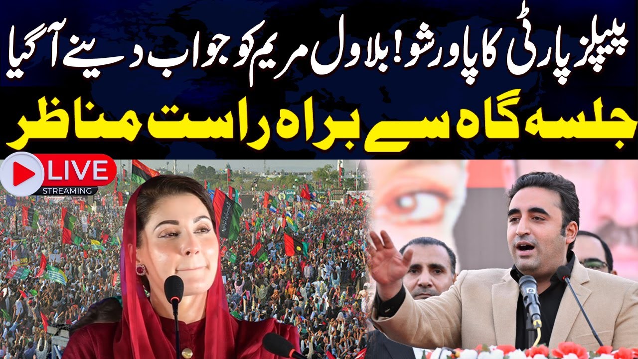 🔴LIVE | PPP Power Show Gujrat | PPP Vs PMLN | Bilawal Bhutto Zardari Speech | SAMAA TV