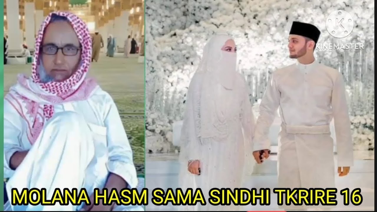 MOLANA HASM SAMA SINDHI TKRIRE 16
