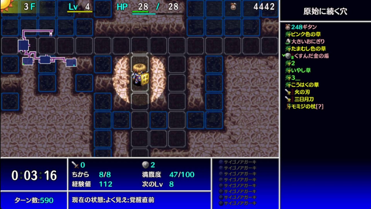 【風来のシレン5】まったり原始に続く穴エキスパ7種+腕輪縛りプレイ