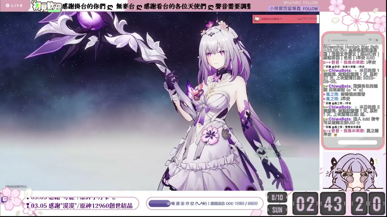 【實況存檔】[250810] 紀錄片段 : 坐牢各種活動啟動｜謝謝掛台的大家｜윈윈