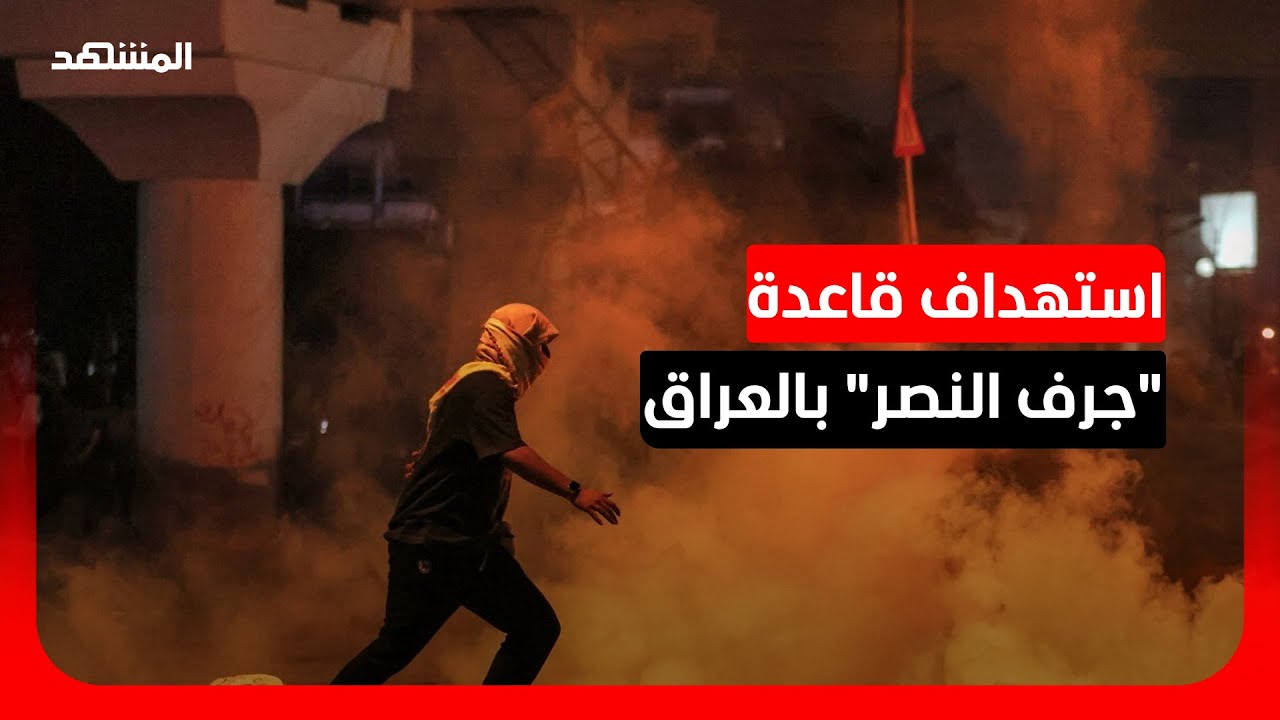 ضربات جديدة تستهدف قاعدة 