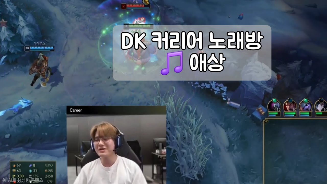딮기 커리어 (🎵 애상)