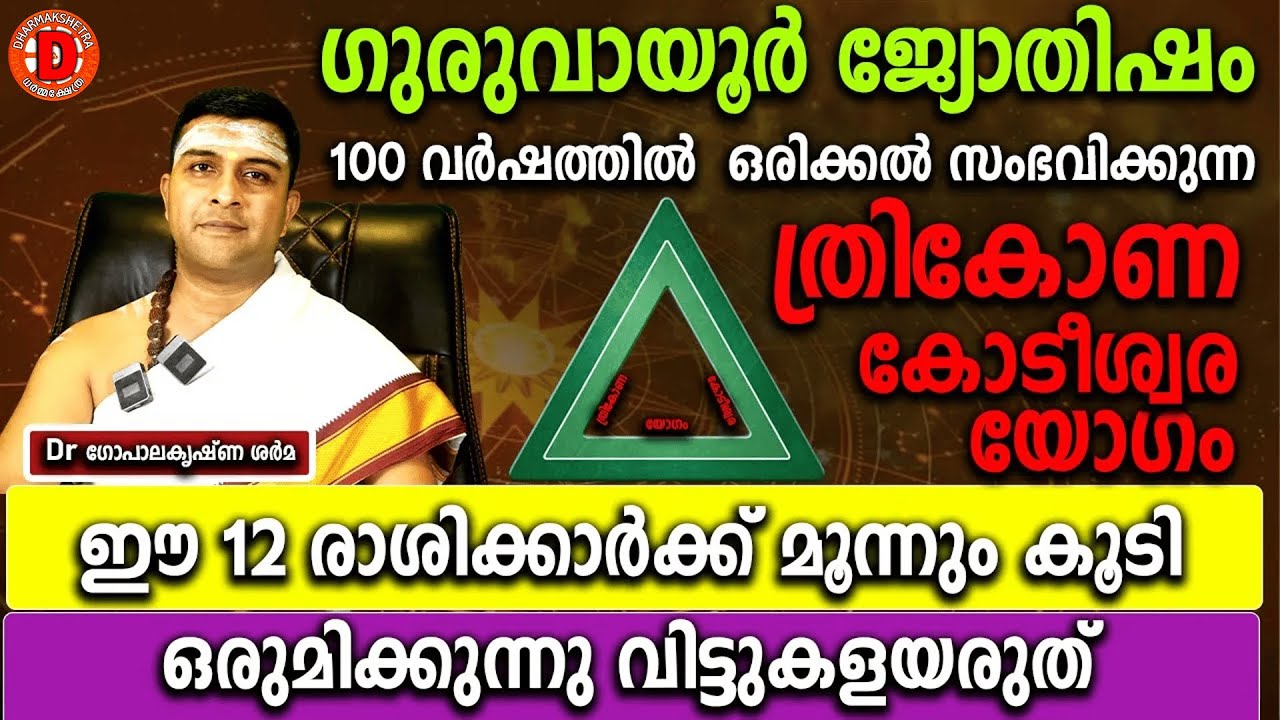 2026ൽ പണംവാരിക്കൂട്ടുന്നനക്ഷത്രക്കാർ..കിരീടം വെക്കില്ല പക്ഷെ രാജാവിനെപ്പോലെ വാഴും..VARSHAPHALAM 2026