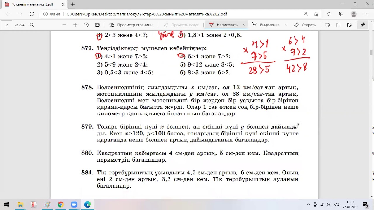 санды теңсіздіктер