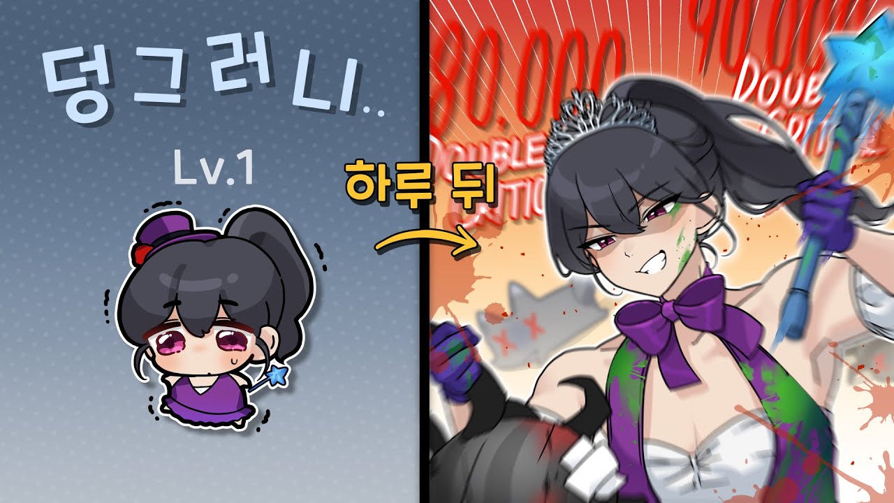 [붉은보석] 1부터 900까지 황제육성