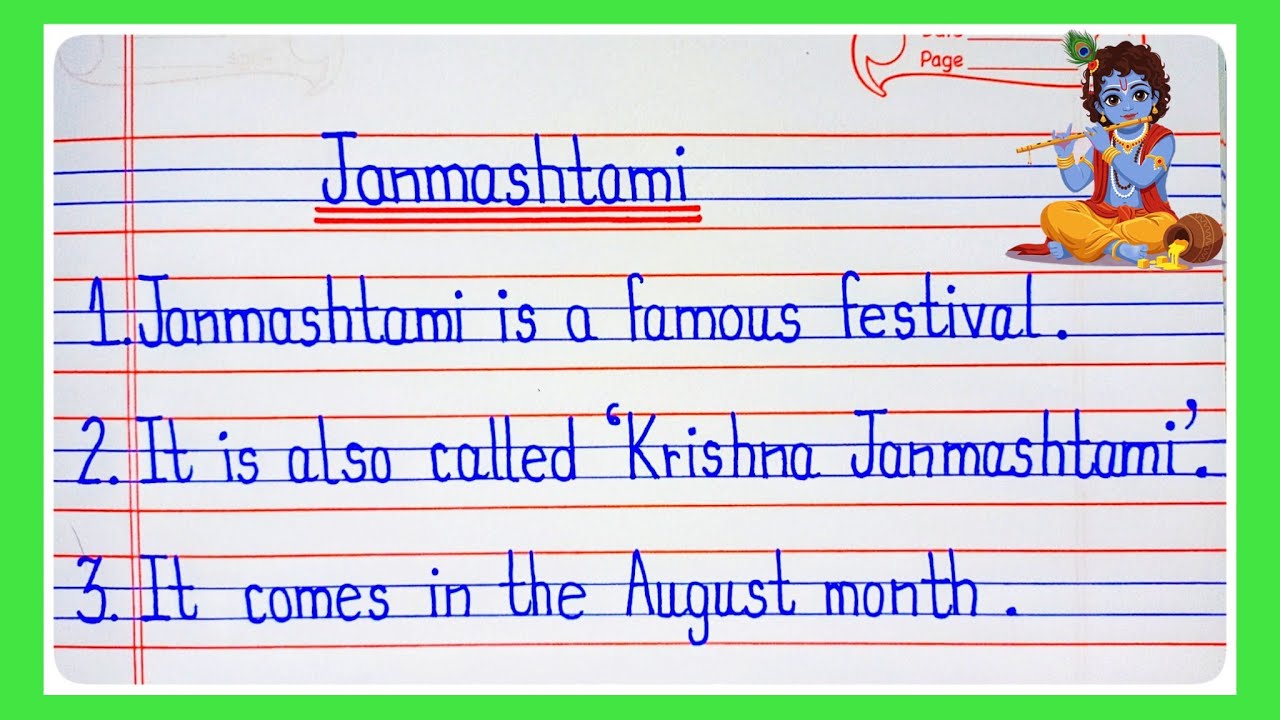 10 Lines Essay On Krishna Janmashtami In English l Essay On Janmashtami l कृष्ण जन्माष्टमी पर निबंध