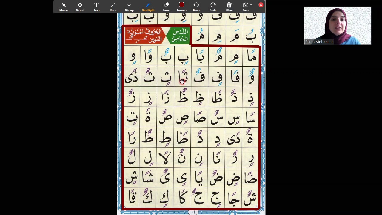 Quran Qaidah (lesson 5) (fathatayn-kasratayn-dammatayn) الحروف المنونة