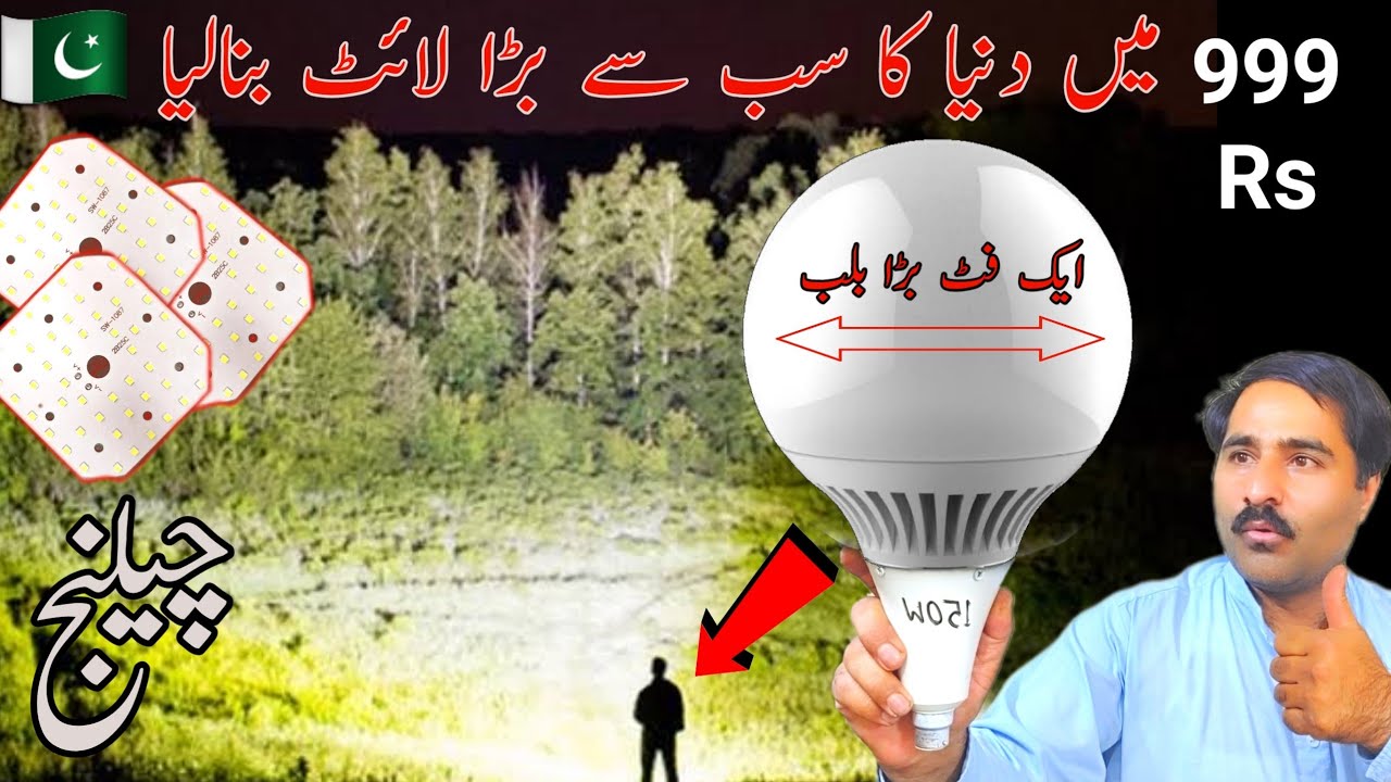 How to make World Biggest Led Bulb 150W at home only 3$ | dunya ka sb sy bra led bulb hmny bnaya
