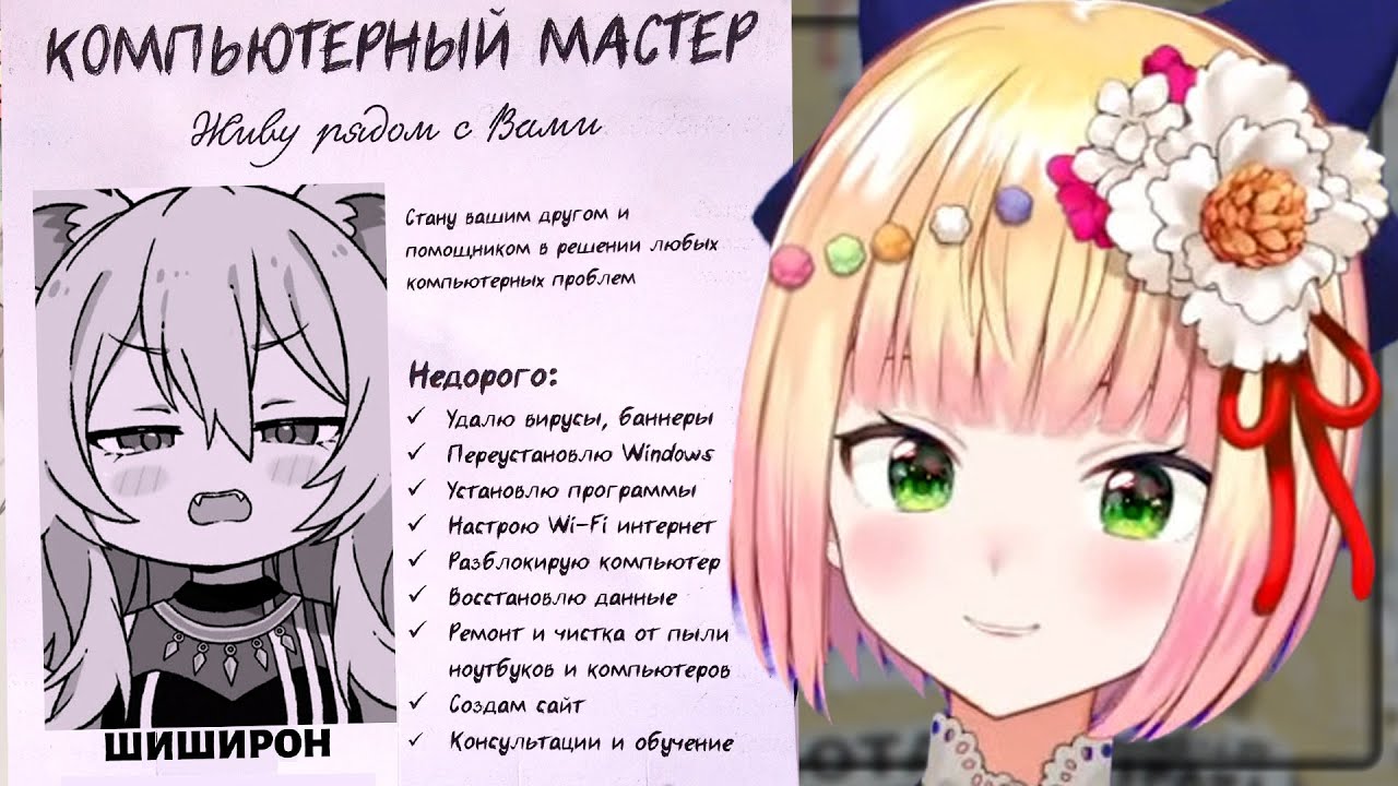 Компьютерный мастер Ботан нагрянула к Нене... и потащила её на свидание?! [Hololive RU SUB]