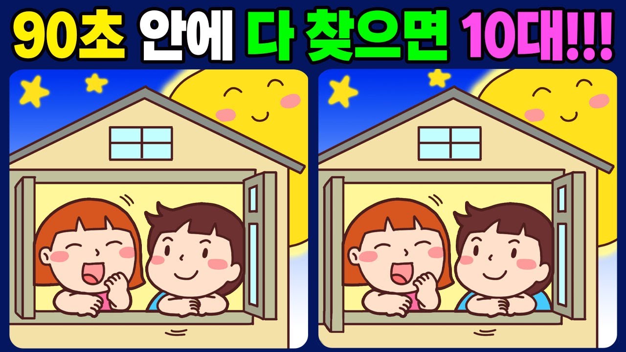 [ Найди 3 отличия ] Не могу найти их все [ игра для мозга ] 603