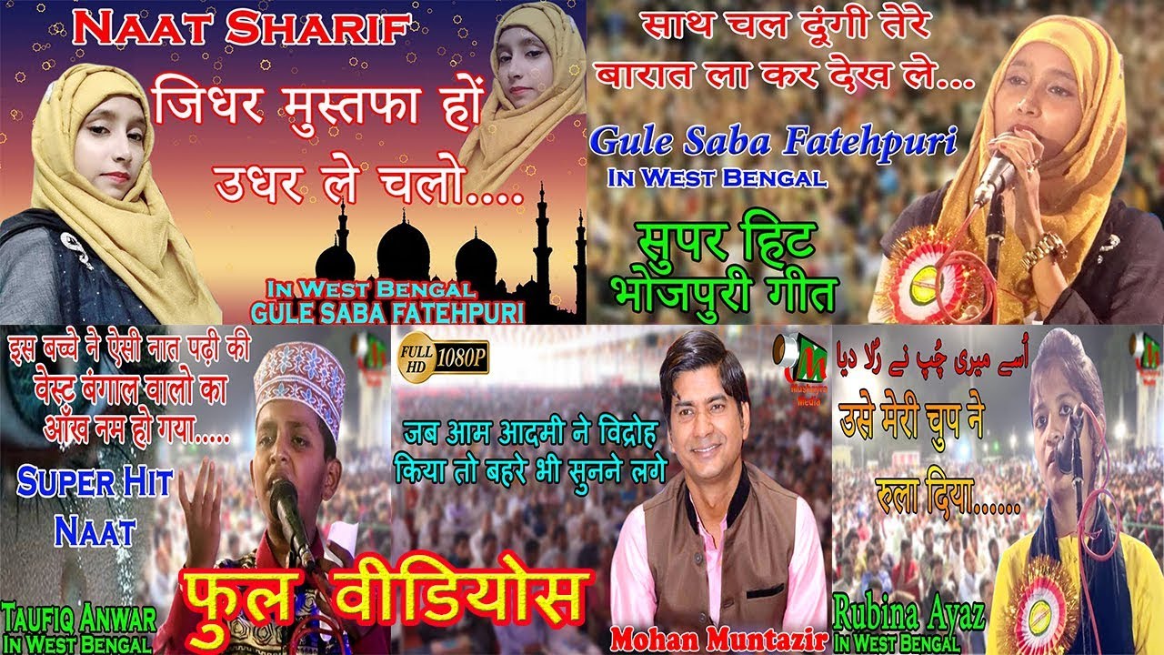 FULL VIDEOS,Jagatdal,Kolkata,All India Mushaira,Con-Naseem Durrani,On 15th August 2018.