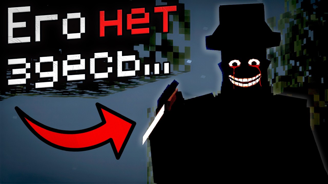 The Man From The Shadow НАСТОЯЩИЙ? Майнкрафт Хоррор Моды #11