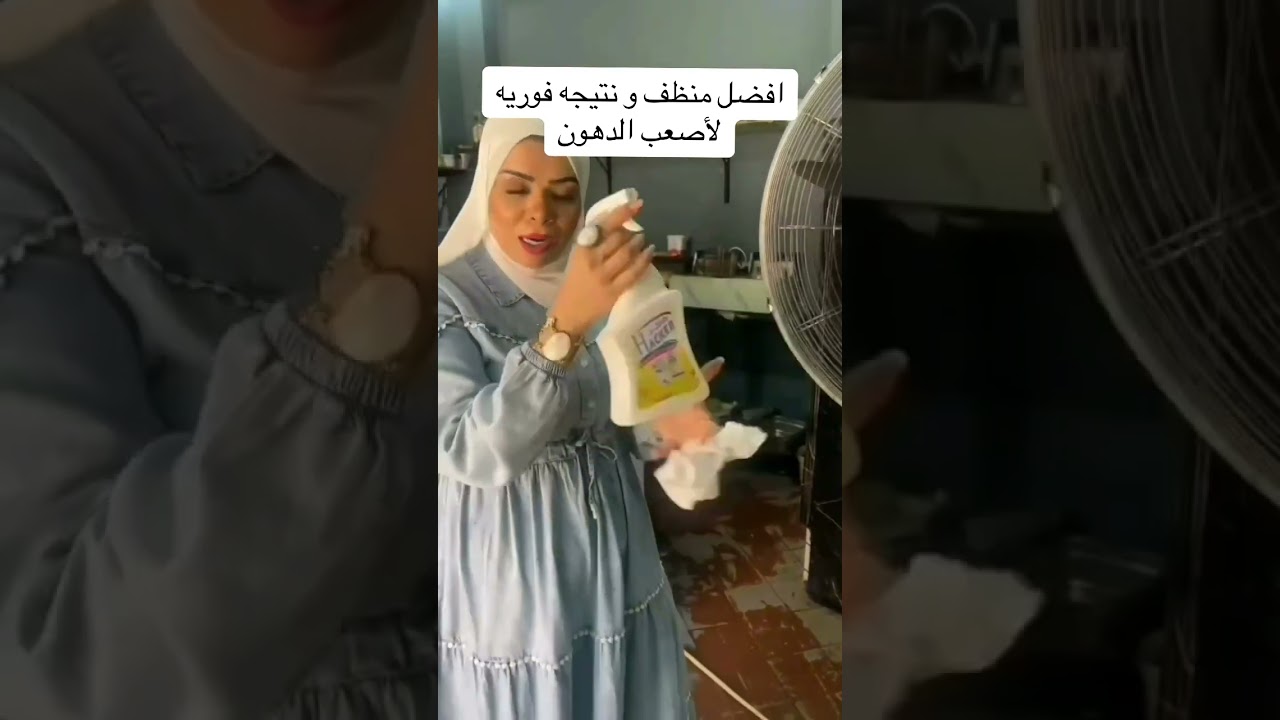افضل منظف للدهون